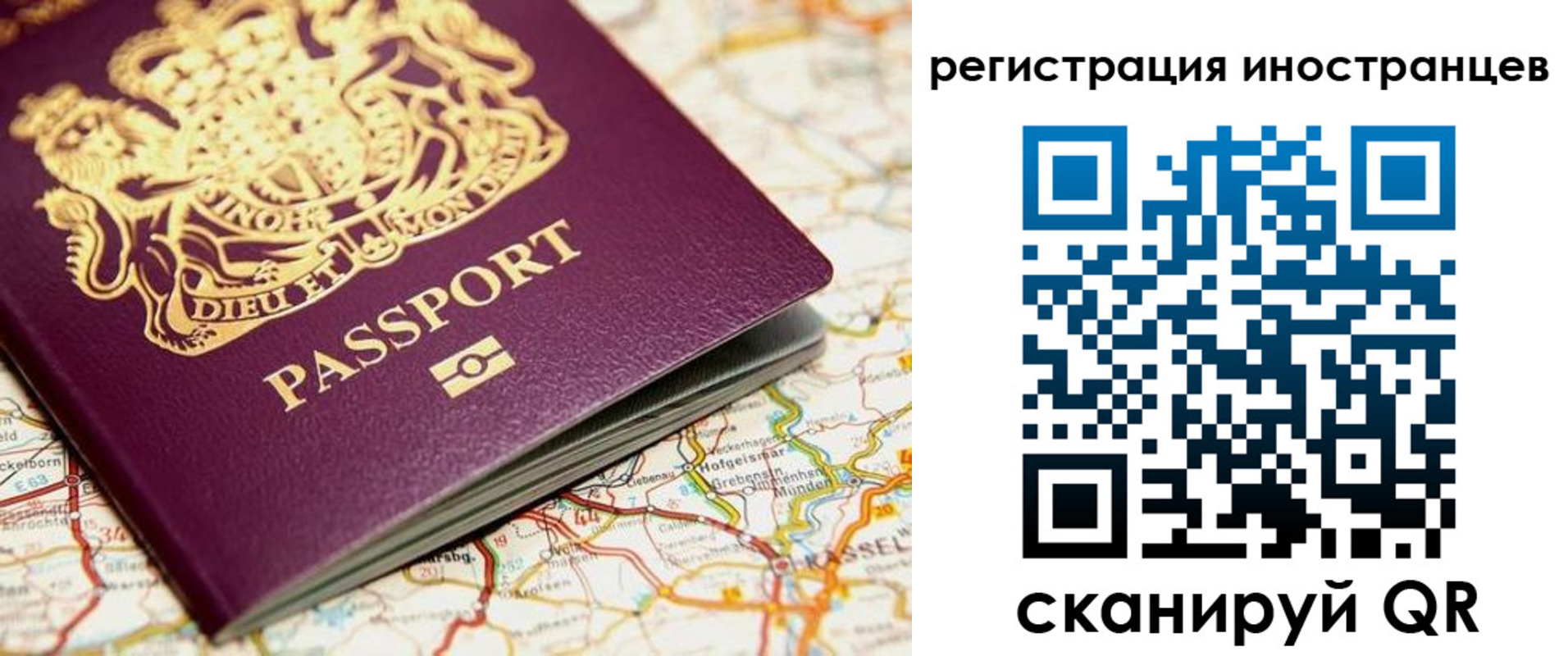 временная регистрация 2025 в Урени